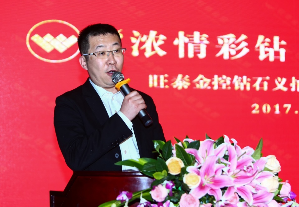 旺泰金控钻石拍卖暨文化沙龙 为孩子圆书香梦