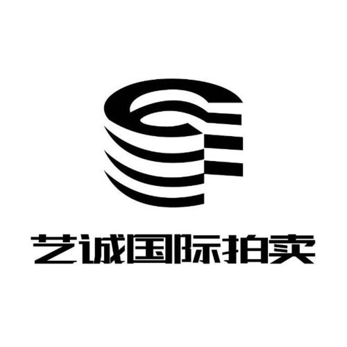 从事拍卖业务;销售食品;销售工艺品,珠宝首饰,钟表,文体用品,电子产品