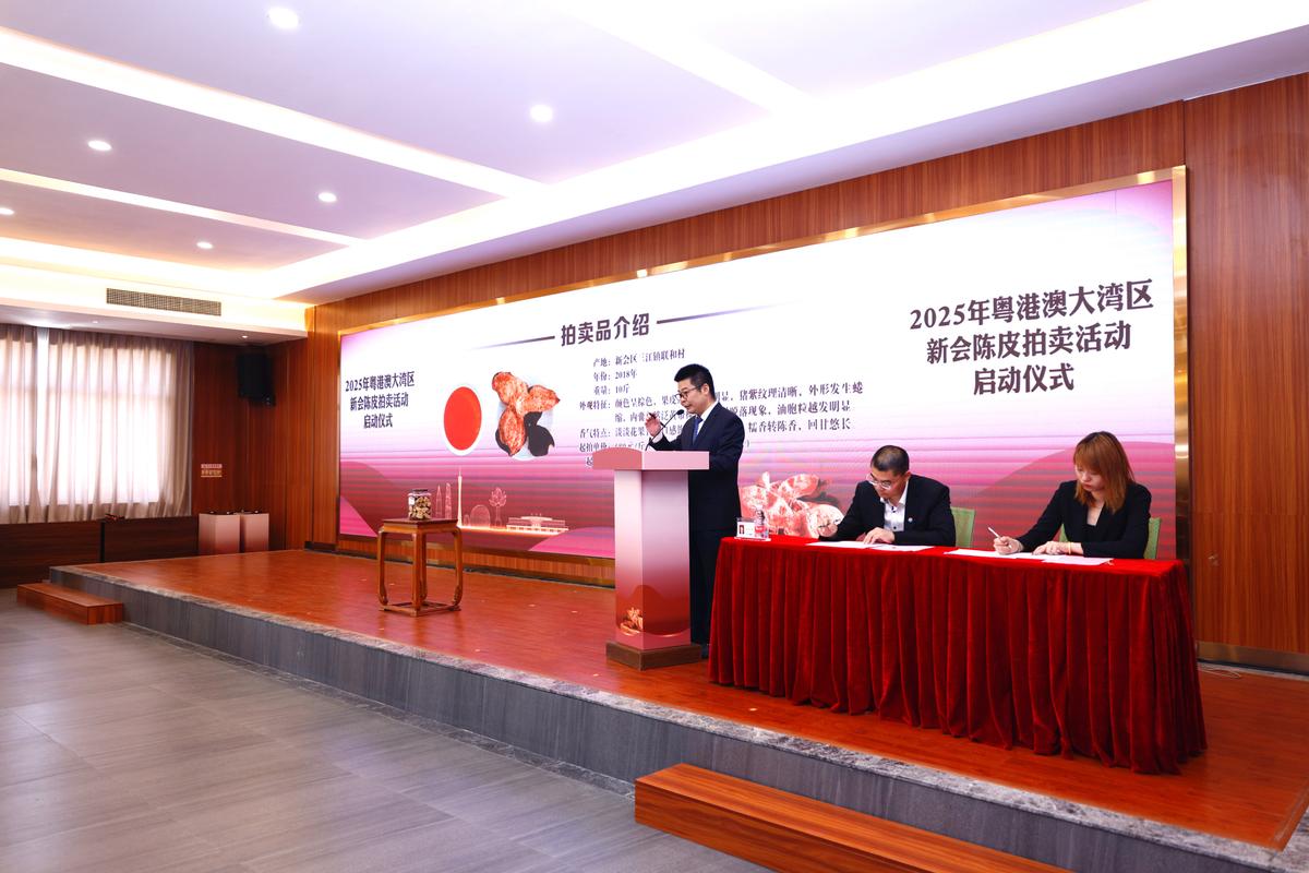 本场拍卖的新会陈皮产品共12件,年份从1987,2010年到2015,2024年不等
