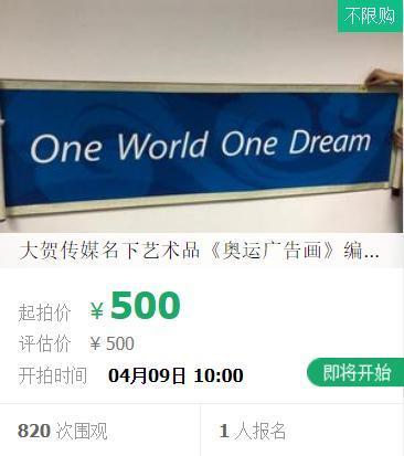 从广告业第一家上市公司沦落到卖字画还债,大贺传媒危局谁能解?